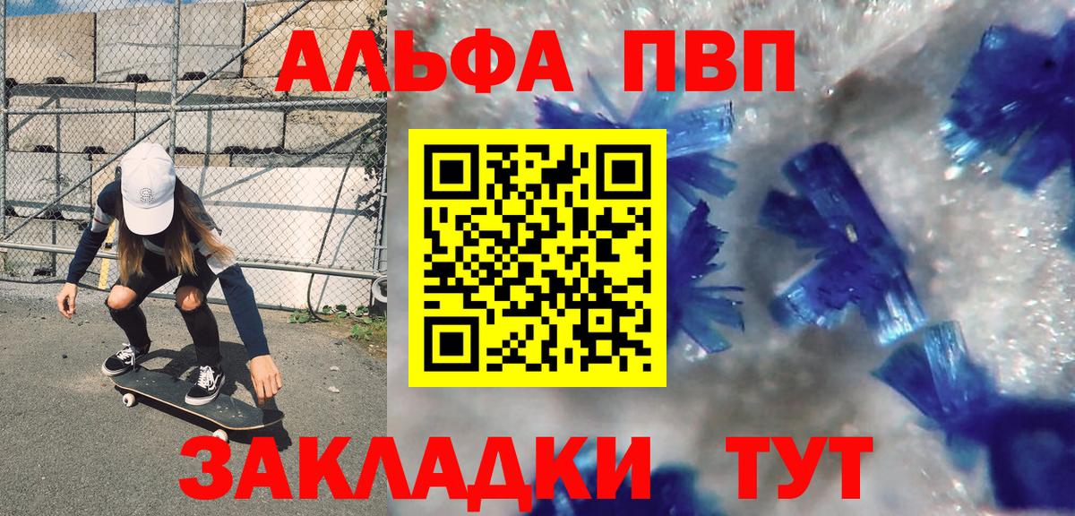Alfa_PVP  Вход с VPN  Елизово  как найти закладки  Альфа ПВП VHQ  A PVP Соль 