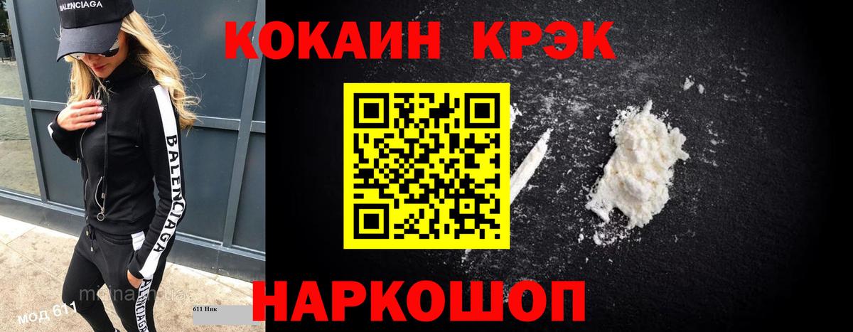 COCAIN 97% Елизово
