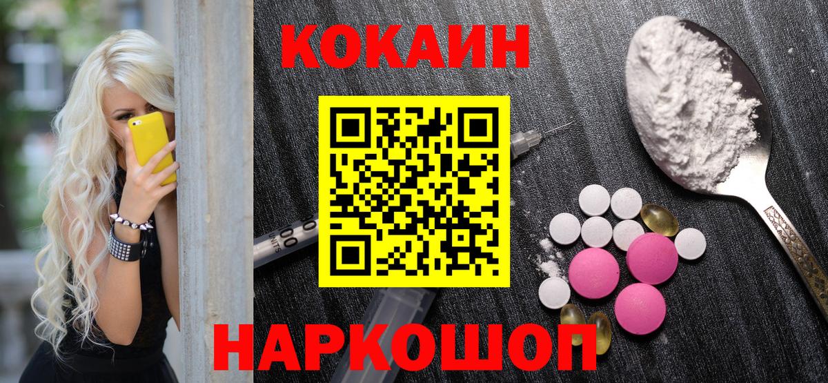 COCAIN  Cocaine VHQ  Вход с VPN  КОКАИН VHQ  Елизово 