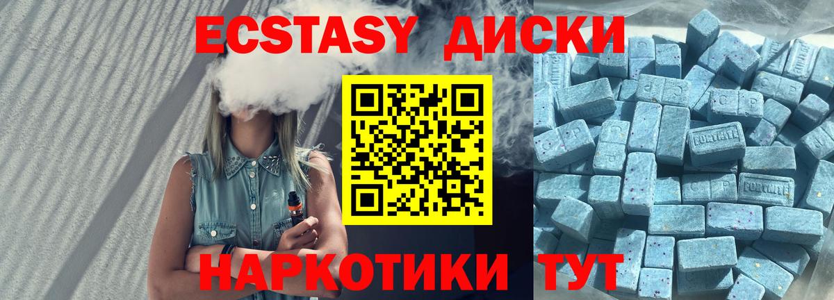 Елизово  наркошоп  Ecstasy  Вход с VPN  Экстази 300 mg 