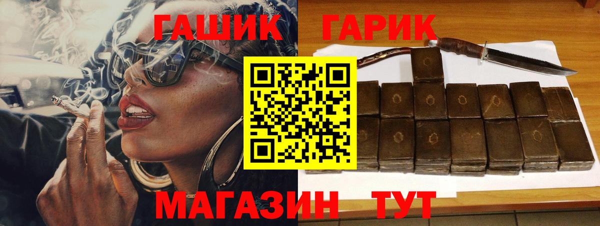 ГАШ  Вход с VPN  Гашиш гашик  Елизово  ГАШ убойный 