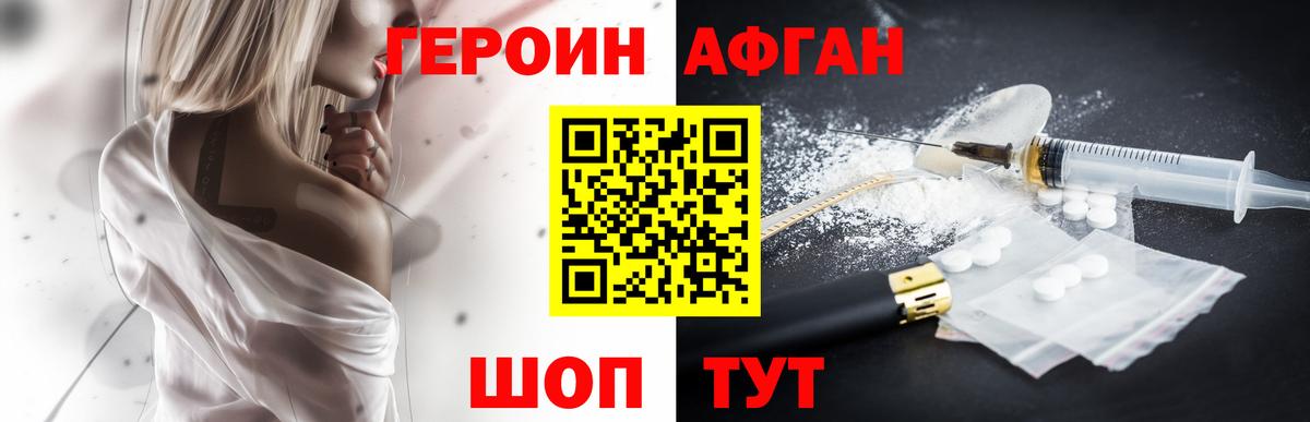 Героин  Героин Heroin  Вход с VPN  Елизово 