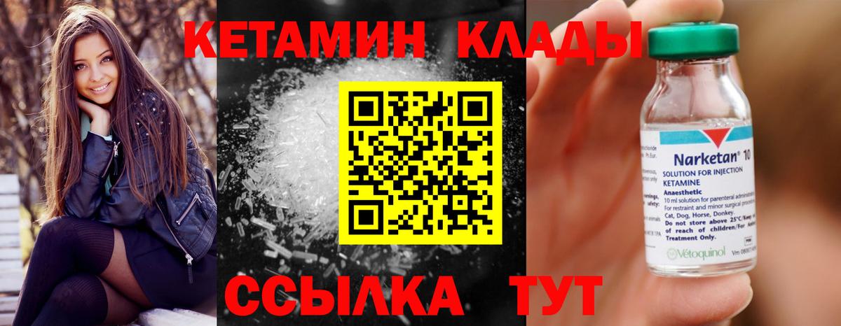 Кетамин ketamine  КЕТАМИН ketamine  кракен   Вход с VPN  Елизово 