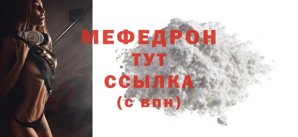 мяу мяу кристалл Абинск