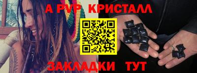 ALPHA-PVP Кунгур