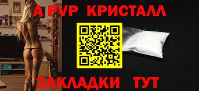 ALPHA-PVP Кунгур