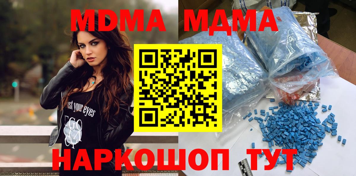 MDMA  Вход с VPN  Елизово  МДМА кристаллы 
