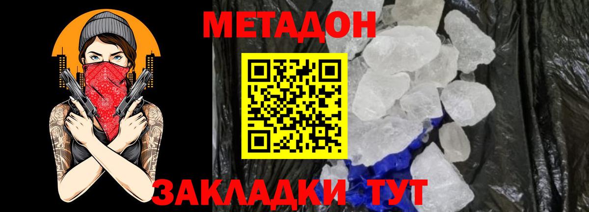 hydra ссылки  МЕТАДОН VHQ  Вход с VPN  Елизово 