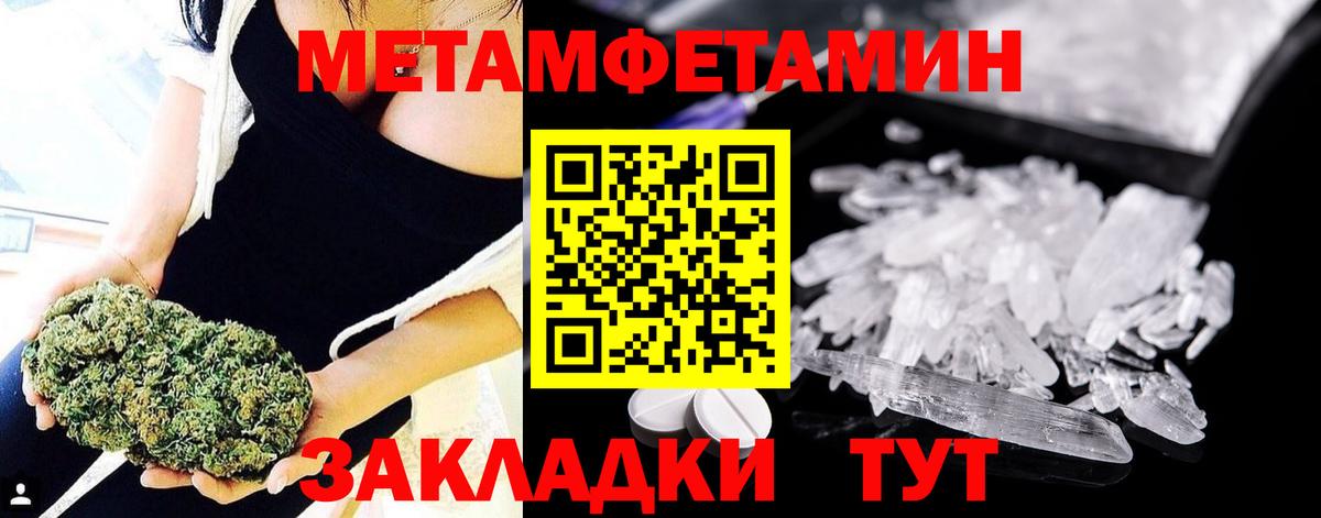 Елизово  Первитин мет  Вход с VPN 