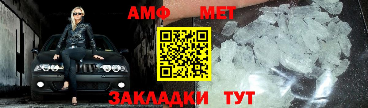 Метамфетамин витя Елизово