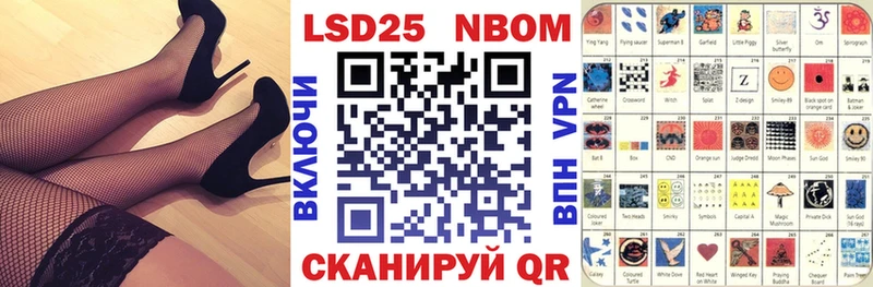 Марки N-bome 1500мкг  Елизово 