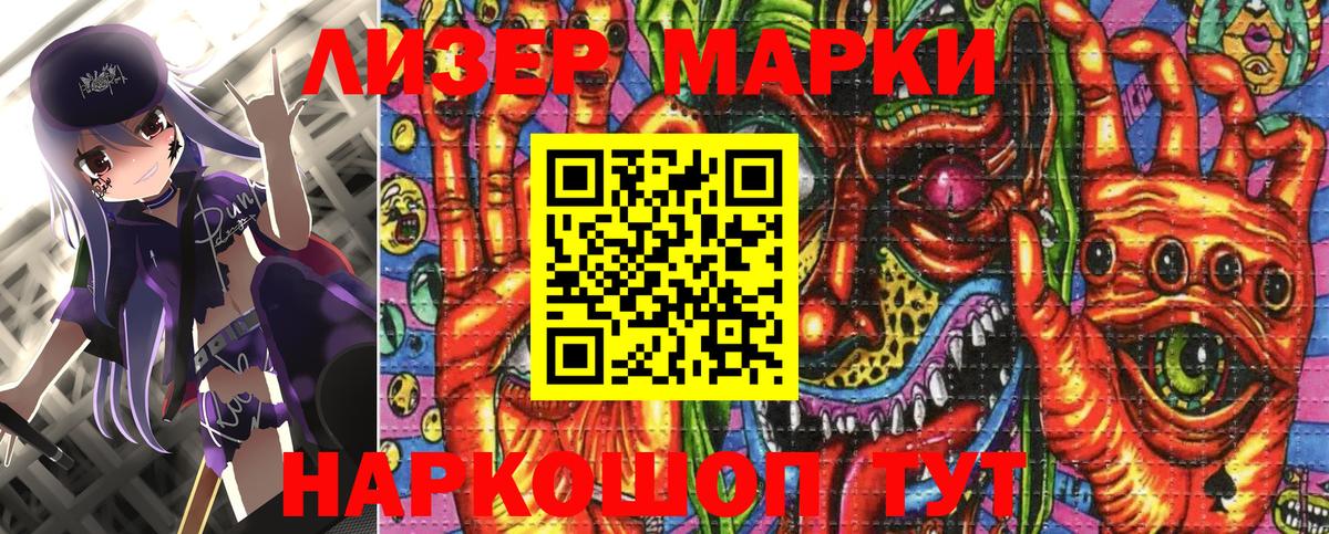 Елизово  Наркотические марки 1500мкг  Вход с VPN 