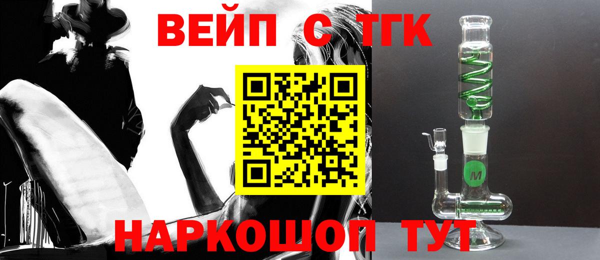 Дистиллят ТГК Wax Елизово