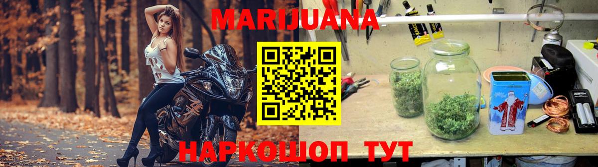 Каннабис семена Елизово